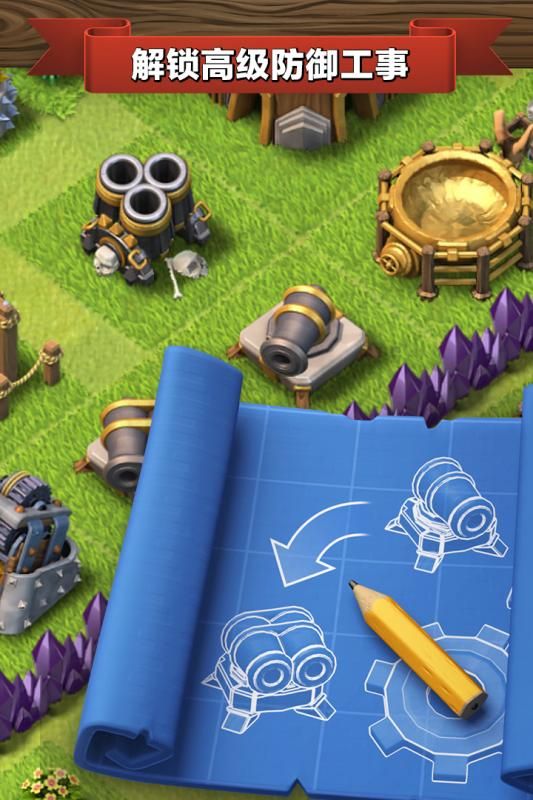 部落冲突2018大更新春节版本下载（Clash of Clans）