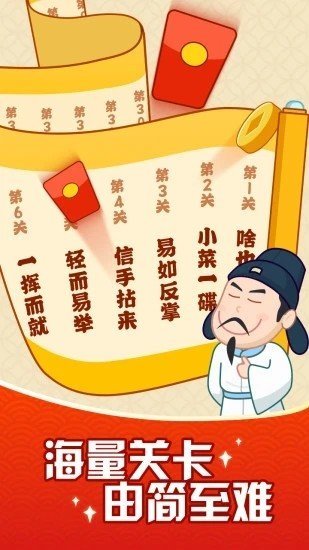 成语摇钱树极速版下载安装正版2021