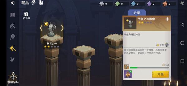 《冰原守卫者》书和神迹作用介绍