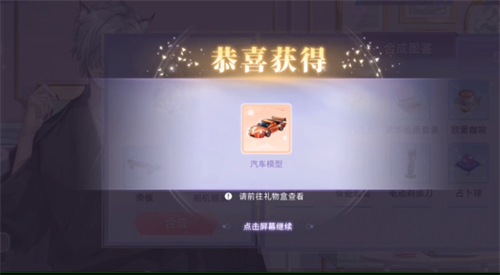 《猫之宿约者》橙色礼物获取方法