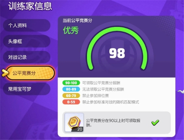《宝可梦大集结》亿奥斯能量获取方法