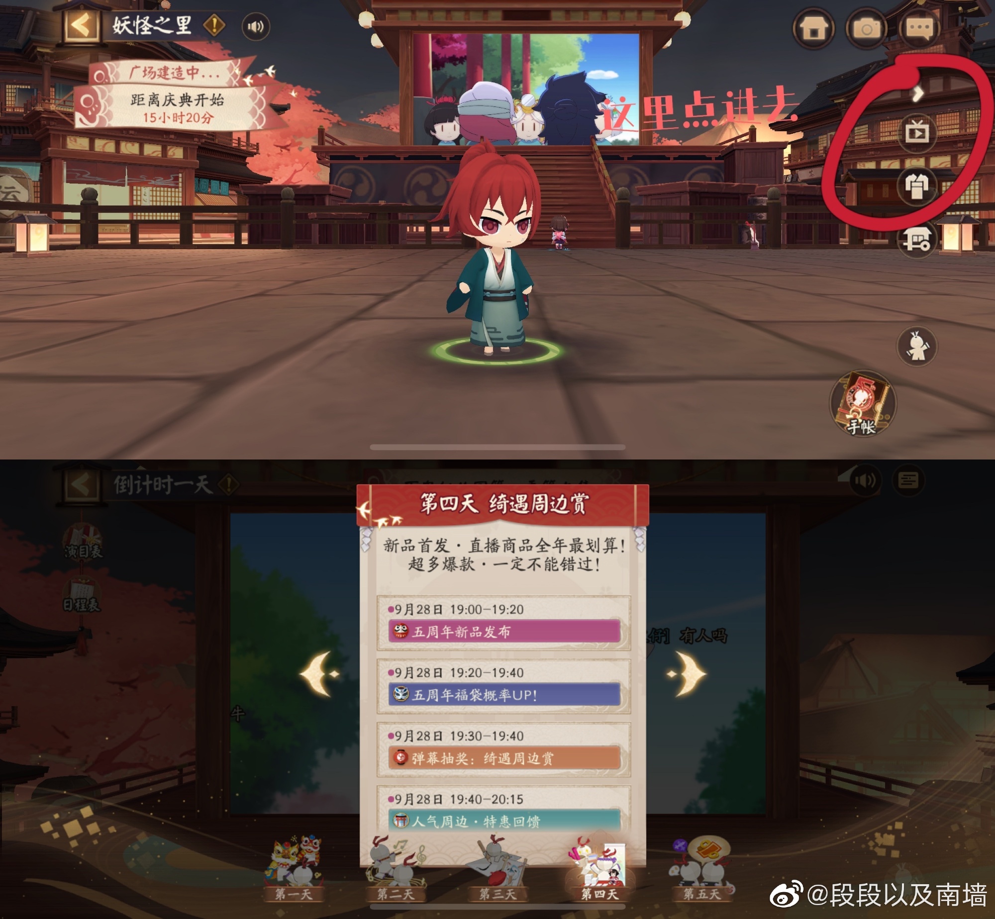 《阴阳师》绮物周边赏薅羊毛攻略