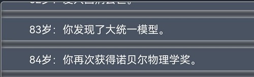 《人生重开模拟器》结局触发条件完成方法大全
