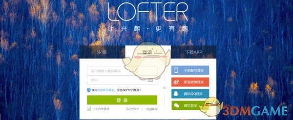 《lofter》修改id号码方法