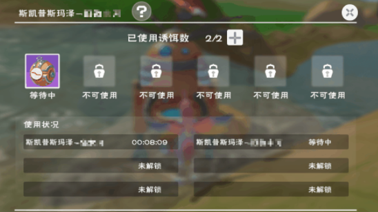 《创造与魔法》钓鱼机器人使用攻略