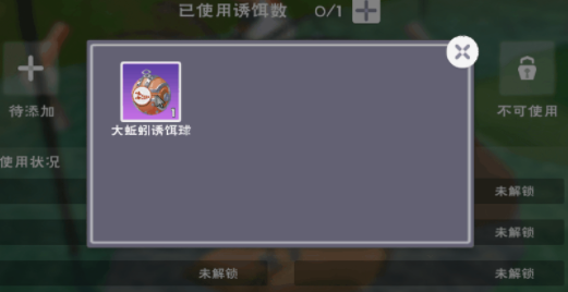 《创造与魔法》钓鱼机器人使用攻略