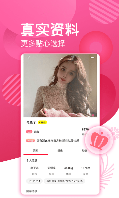 爱浪直播app下载最新版