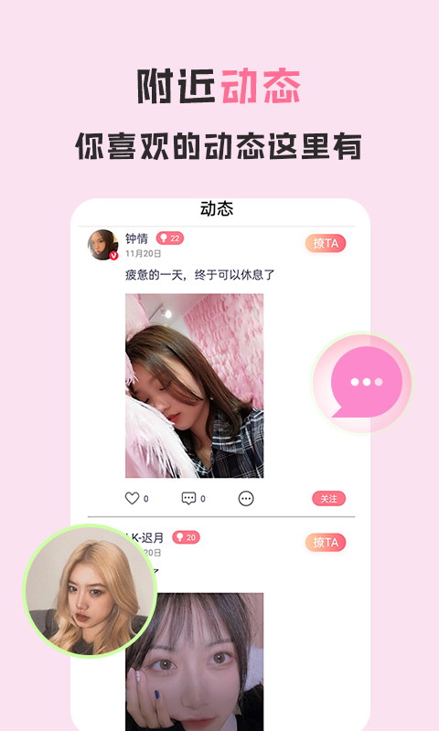 爱浪直播app下载最新版