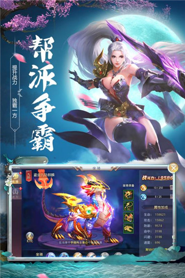 侠义柔情安卓版