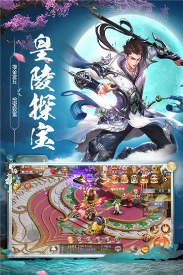 侠义柔情安卓版