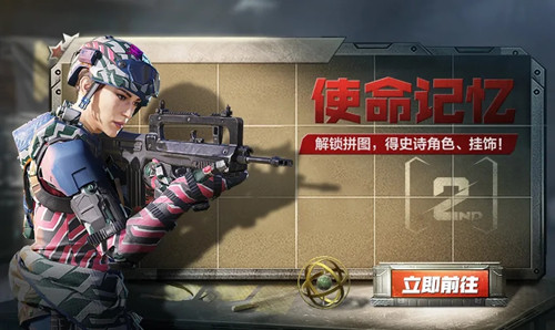 《使命召唤手游》使命记忆活动分享