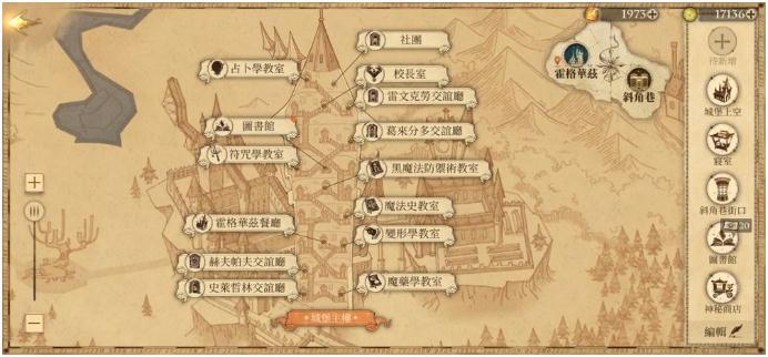 《哈利波特魔法觉醒》回响晶石每日刷新位置介绍