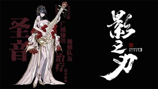 《影之刃3》10月心法up顺序介绍规划