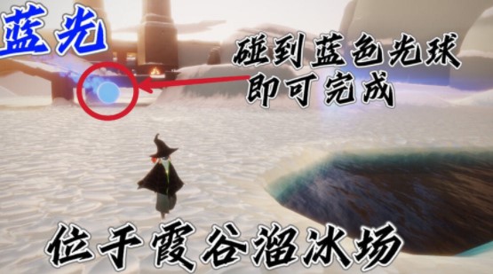 《光遇》9月28日每日任务流程攻略