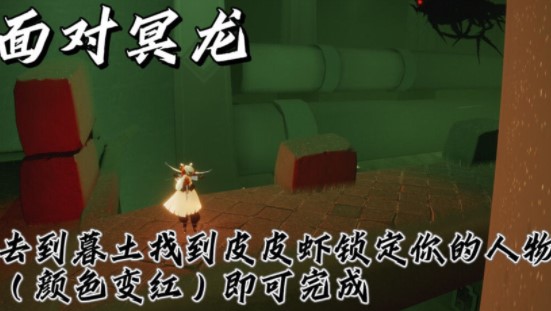 《光遇》9月28日每日任务流程攻略