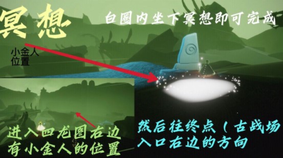 《光遇》9月28日每日任务流程攻略