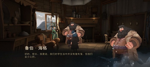 《哈利波特魔法觉醒》我可以把我的身家性命托付给他拼图位置介绍《哈利波特魔法觉醒》我可以把我的身家性命托付给他拼图位置介绍