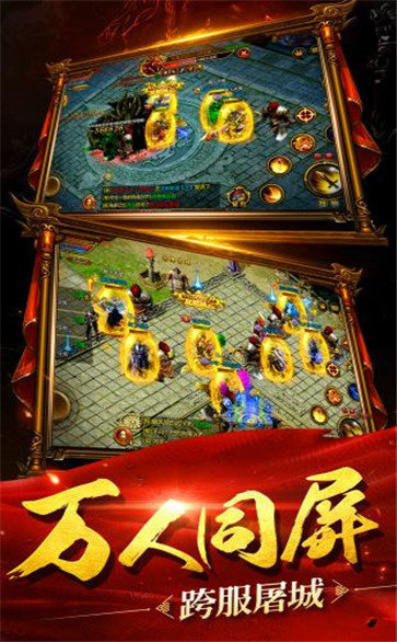 裁决王座传奇沙巴克世界手游正式版