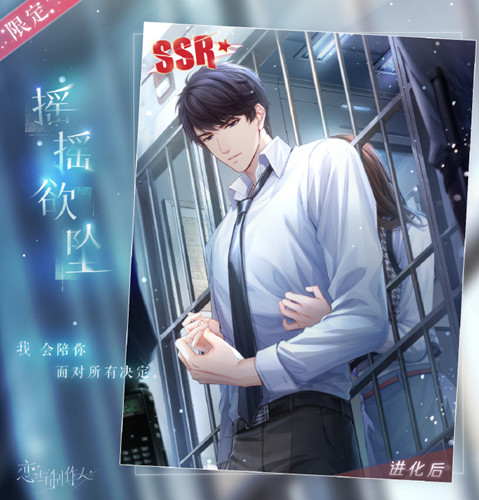 《恋与制作人》SSR李泽言摇摇欲坠一览