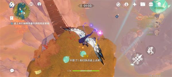 《原神》磐岩之路任务完成攻略