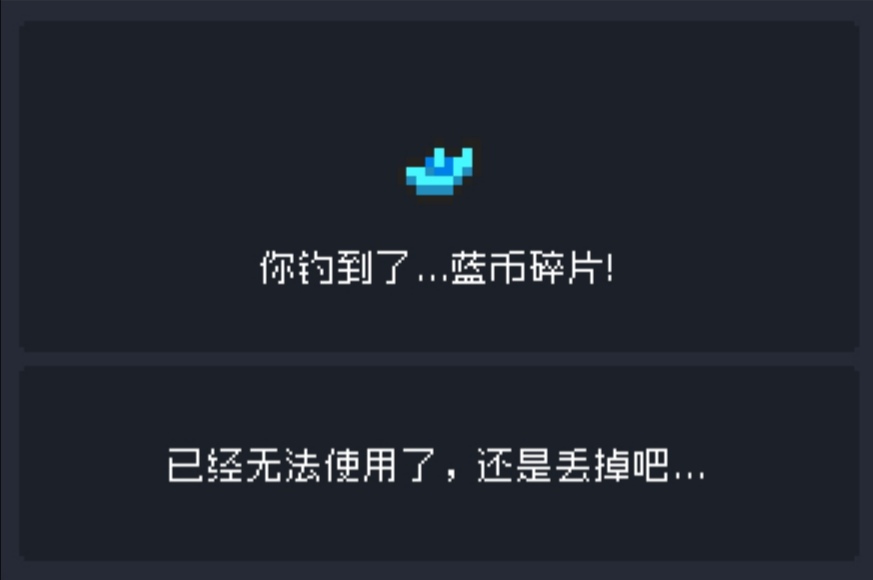 《元气骑士》钓鱼成就完成方法