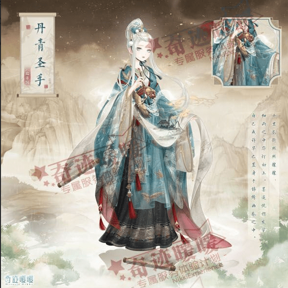 《奇迹暖暖》丹青圣手套装一览