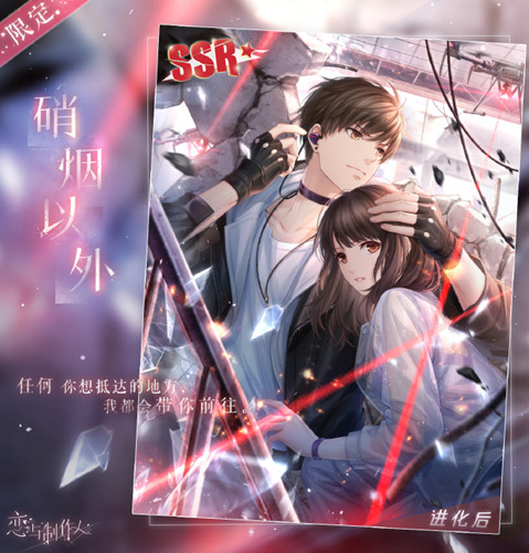 《恋与制作人》SSR白起硝烟以外一览