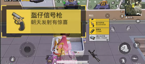 《和平精英》光影工厂信号枪位置