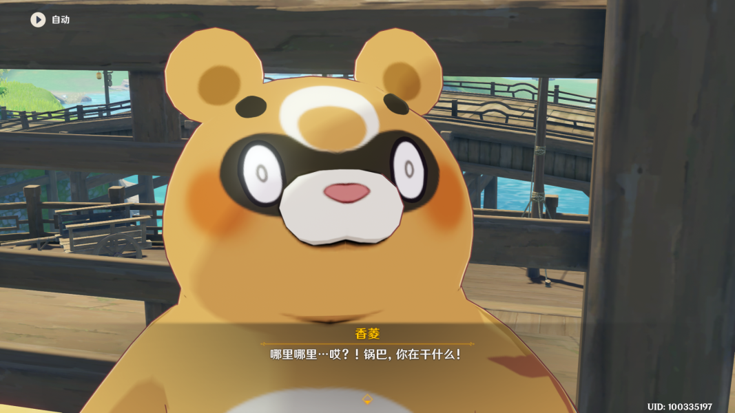 《原神》韶光抚月第一天任务流程攻略