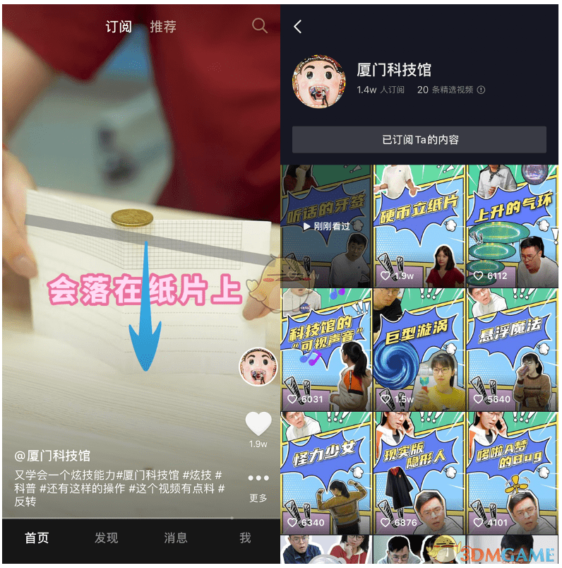 《抖音》未成年有什么限制