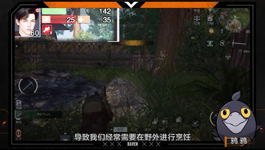 《黎明觉醒》野外烹饪方法介绍