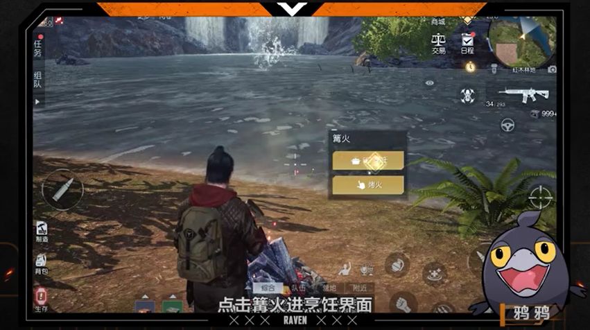 《黎明觉醒》野外烹饪方法介绍