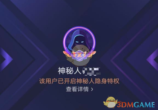 《抖音》神秘人套装获得方法