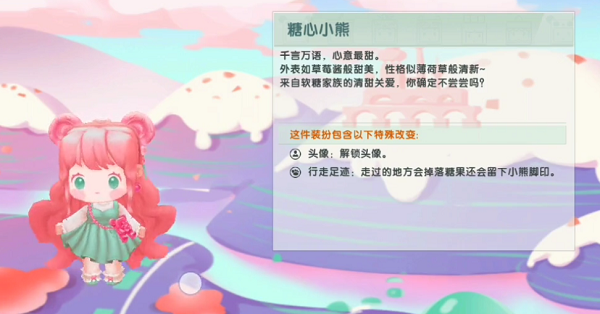 《迷你世界》糖心小熊获取方法