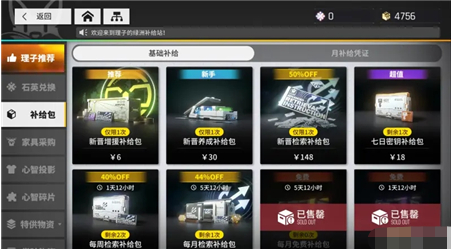 《少前：云图计划》商城购买建议