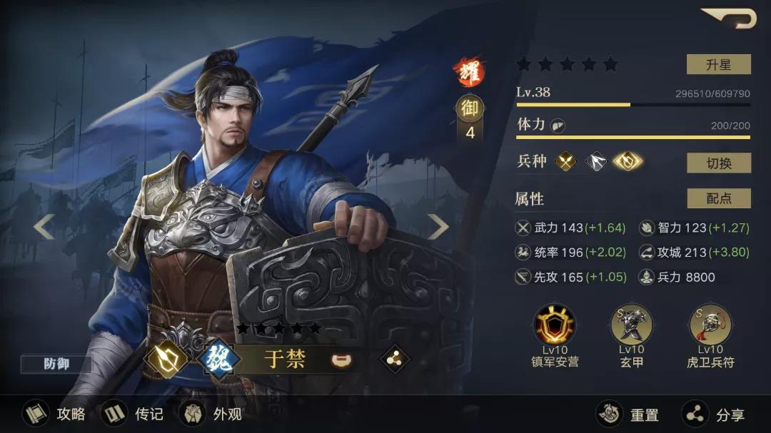 《荣耀新三国》镇军印使用攻略