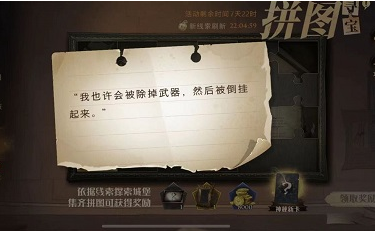 《哈利波特魔法觉醒》9月28日拼图碎片位置一览