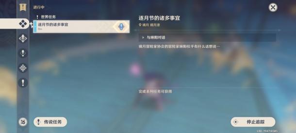 《原神》一筷食二轮烹三餐尽欢四海扬名五味俱全图文攻略
