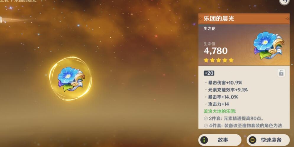 原神恒长机关之心怎么获取
