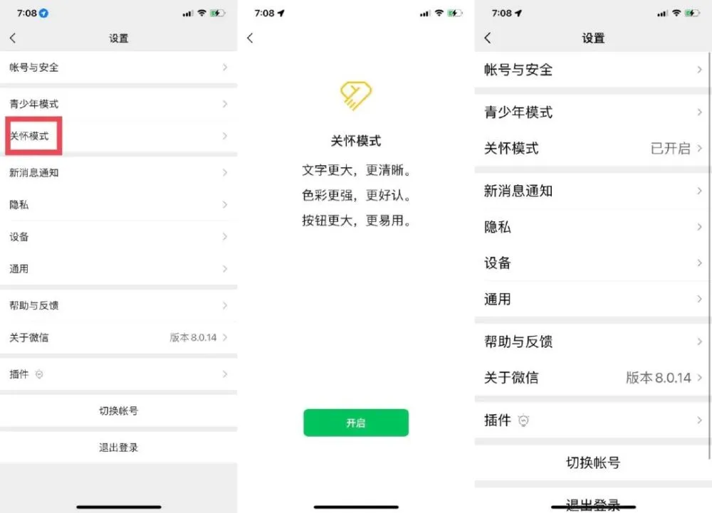 iOS微信群聊折叠是什么