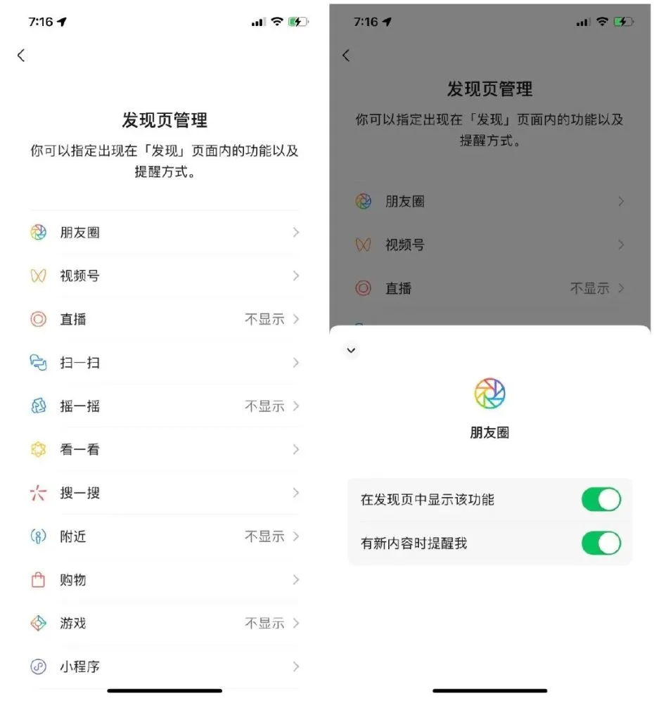 iOS微信群聊折叠是什么