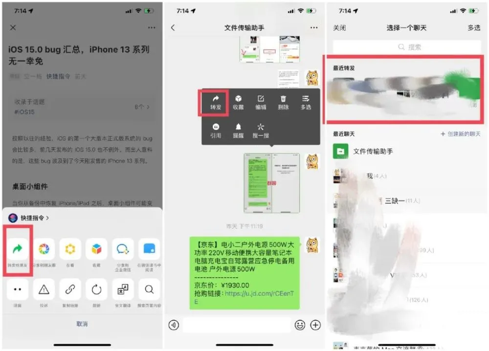 iOS微信群聊折叠是什么