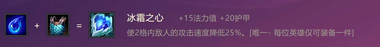 《金铲铲之战》S1苍鸾出装阵容羁绊效果一览