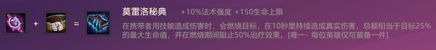 《金铲铲之战》S1苍鸾出装阵容羁绊效果一览