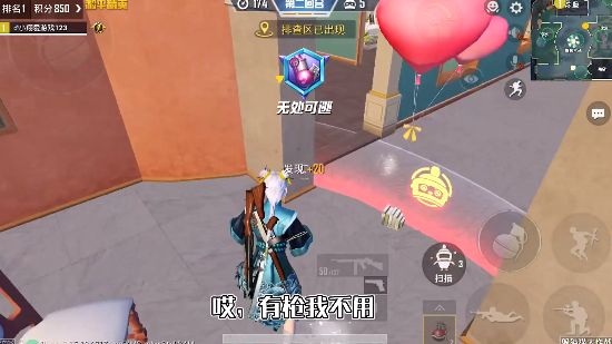 《和平精英》躲猫猫书本位置地点解析