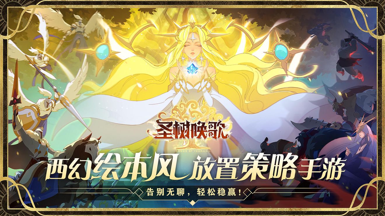 《圣树唤歌》兑换码大全一览