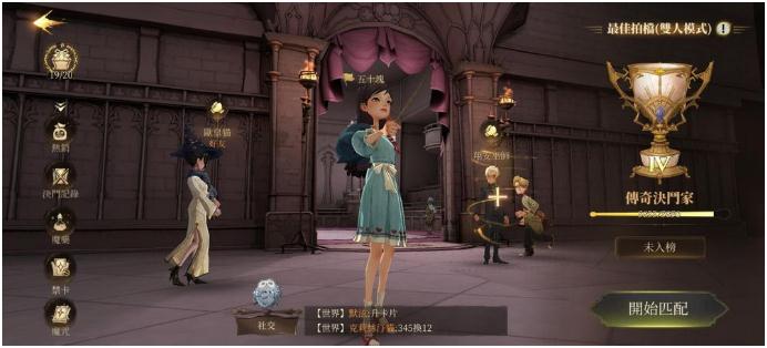 《哈利波特魔法觉醒》海格恶魔火强力2V2卡组推荐