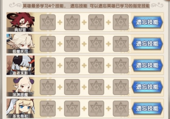 《魔卡之耀》英灵幻境副本怎么攻略