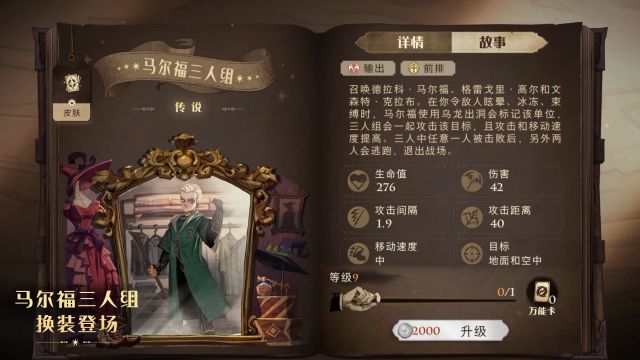 《哈利波特魔法觉醒》粉色雨伞橡木获取攻略