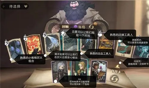 《哈利波特魔法觉醒》红3/4蜘蛛新手打法攻略